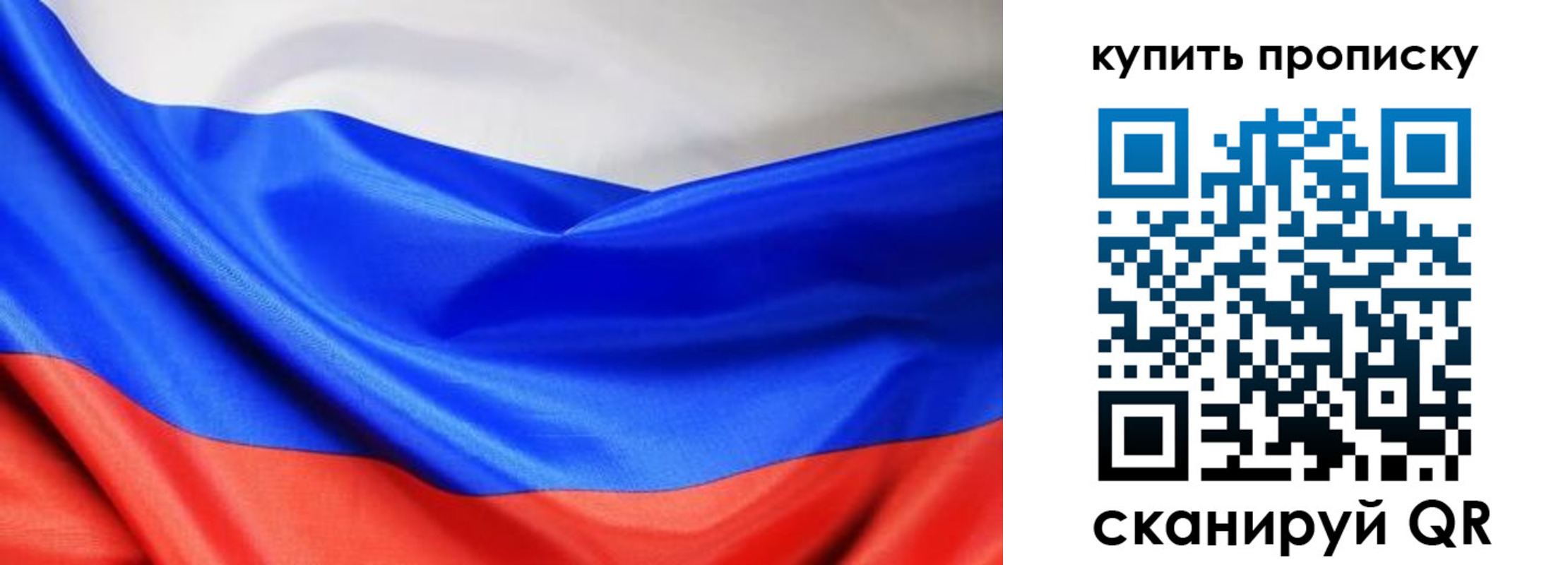 прописка законно в Таштаголе