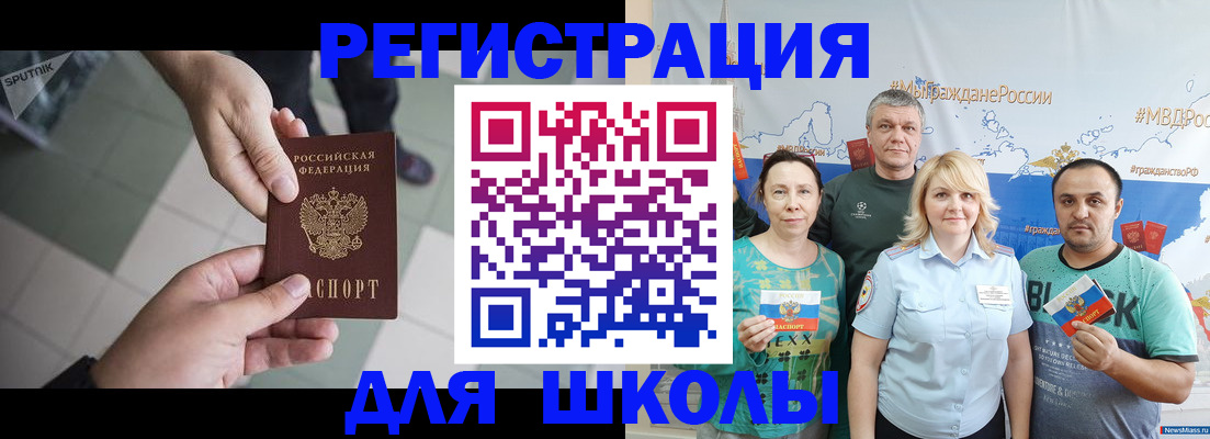купить прописку в Таштаголе