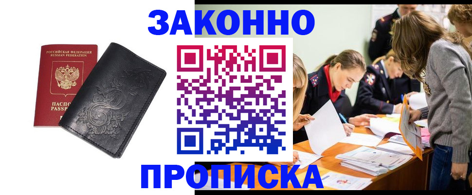 временная регистрация адрес в Таштаголе