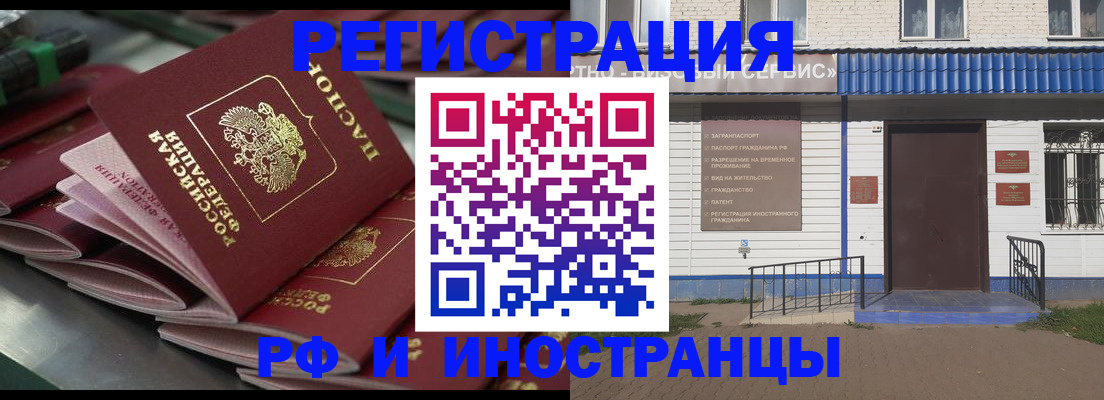 временная регистрация в квартире в Таштаголе